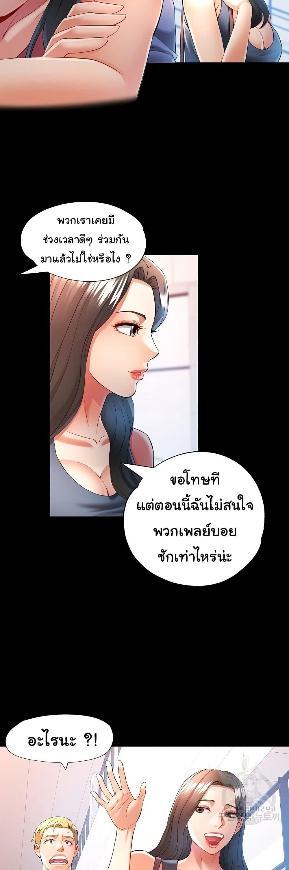 In Her Place – In Her Place – ตอนที่ 30 หน้า 14