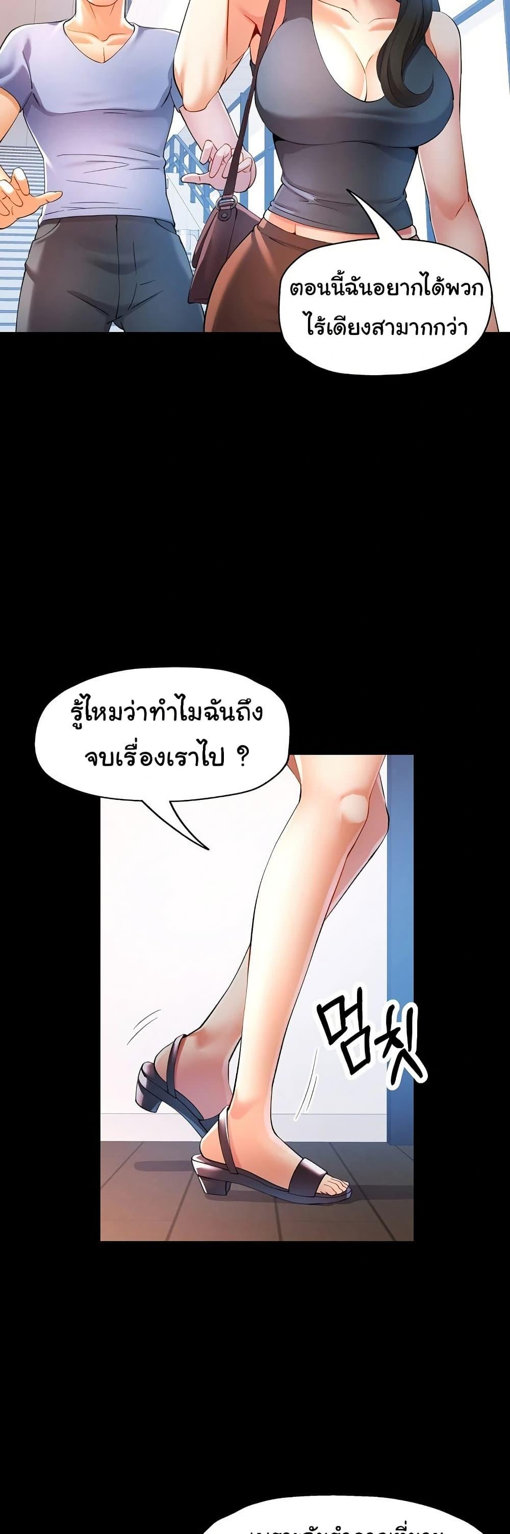 In Her Place – In Her Place – ตอนที่ 30 หน้า 15