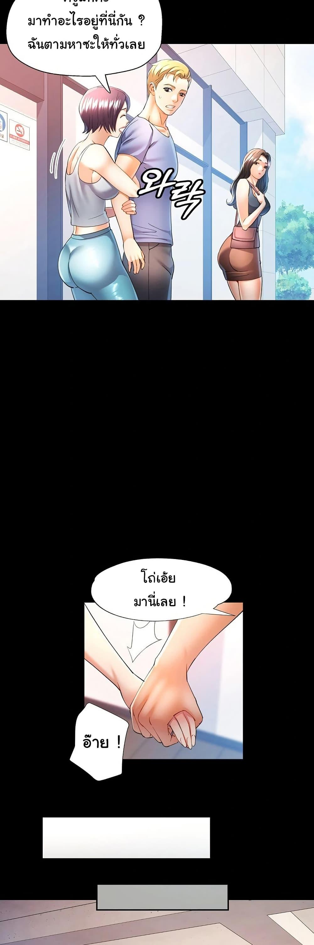 In Her Place – In Her Place – ตอนที่ 30 หน้า 17
