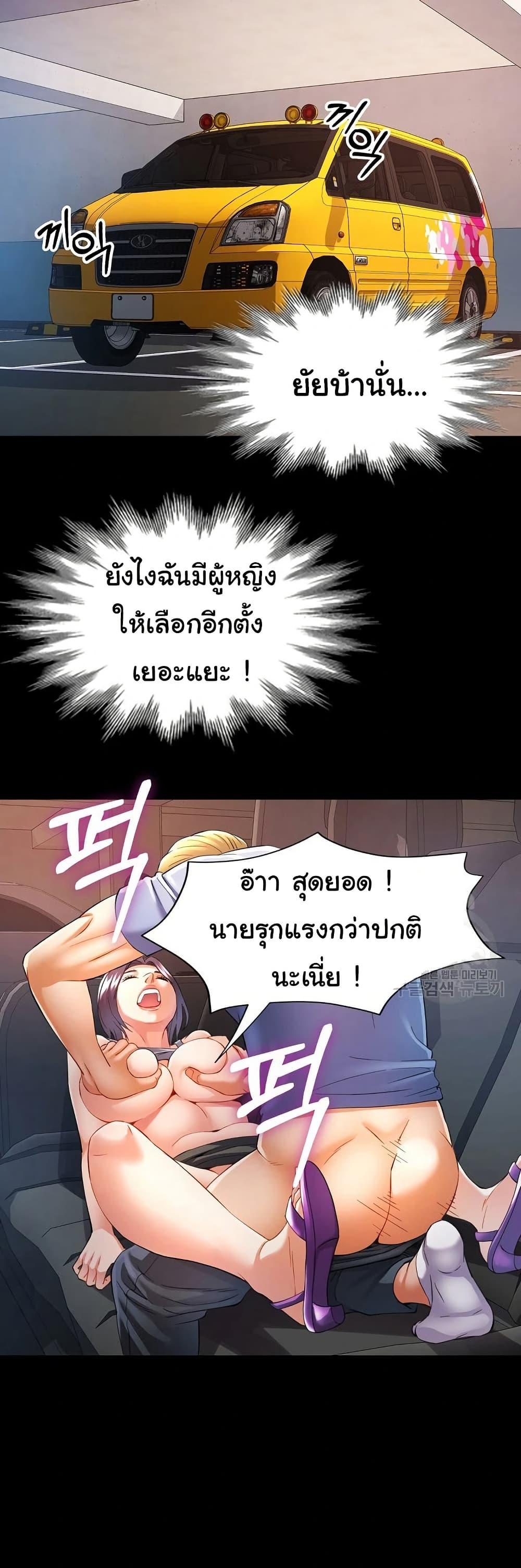 In Her Place – In Her Place – ตอนที่ 30 หน้า 18