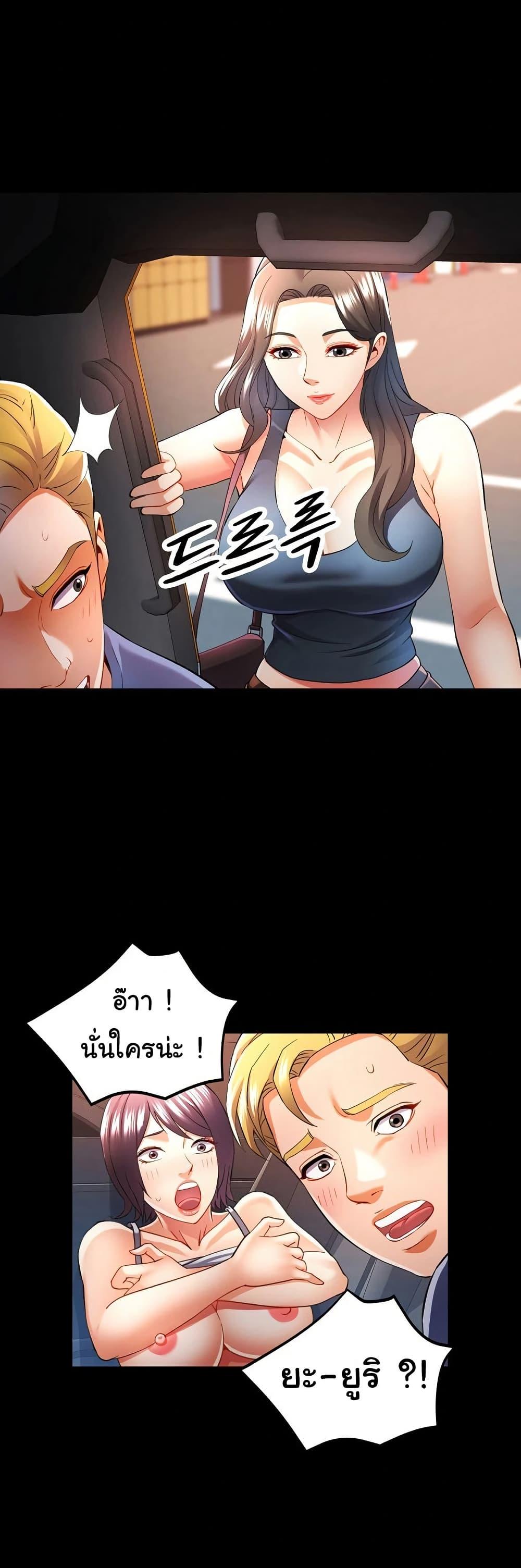 In Her Place – In Her Place – ตอนที่ 30 หน้า 19