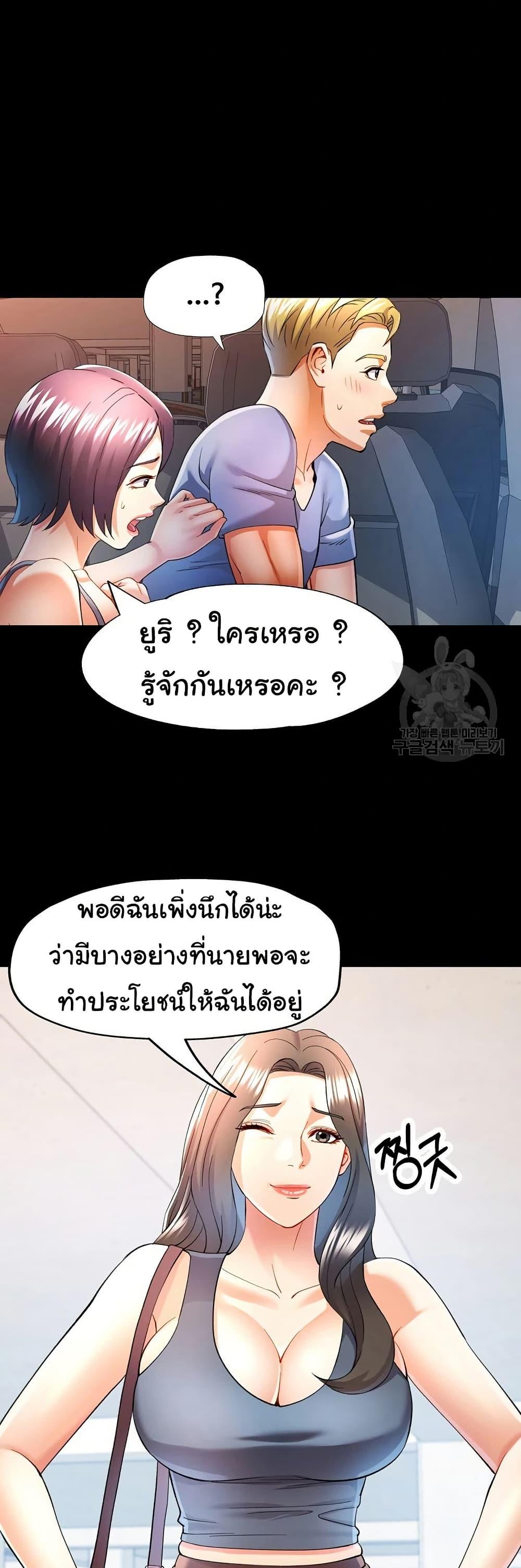 In Her Place – In Her Place – ตอนที่ 30 หน้า 20