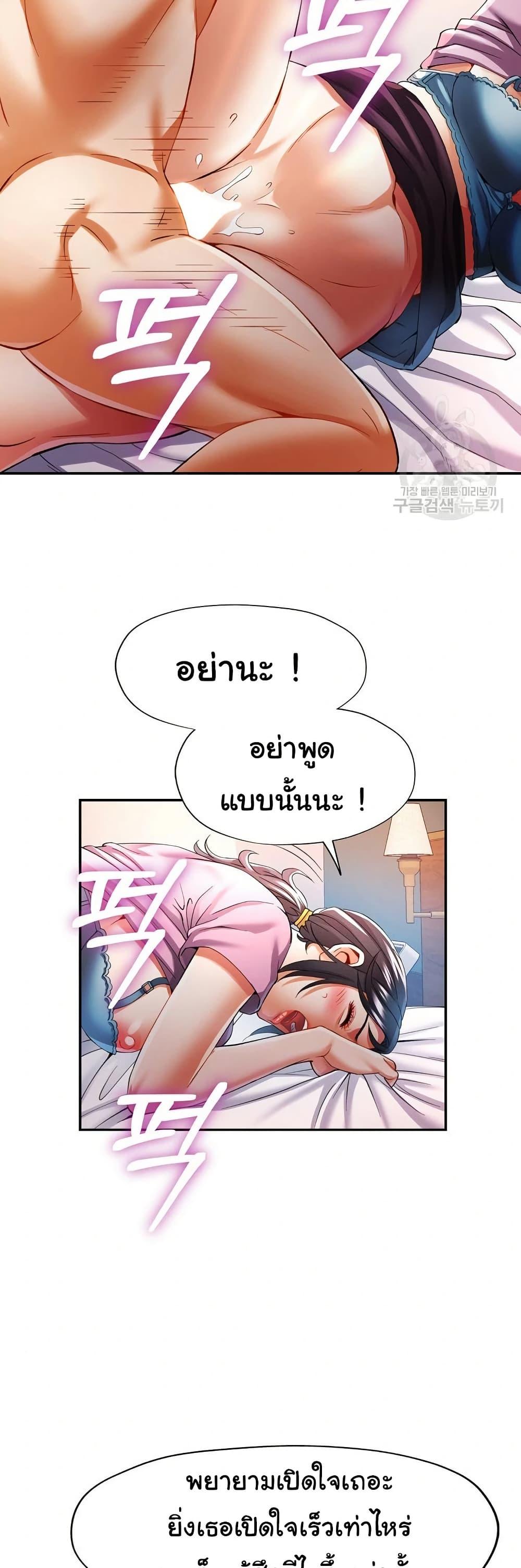 In Her Place – In Her Place – ตอนที่ 30 หน้า 22