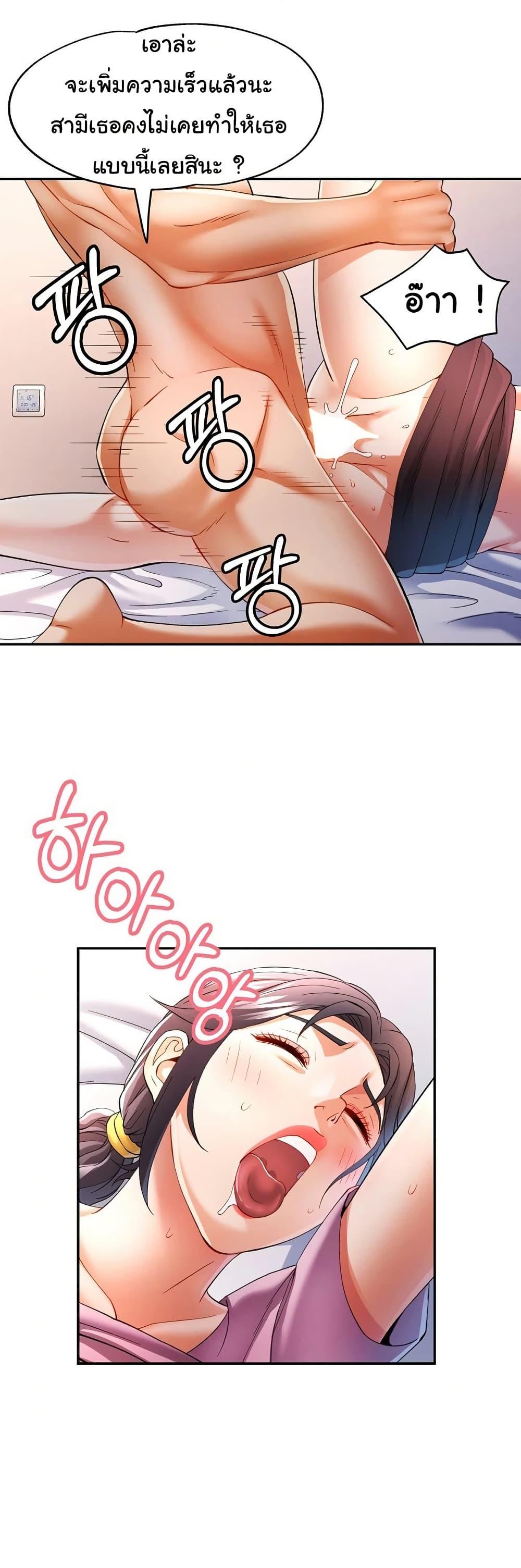 In Her Place – In Her Place – ตอนที่ 30 หน้า 26