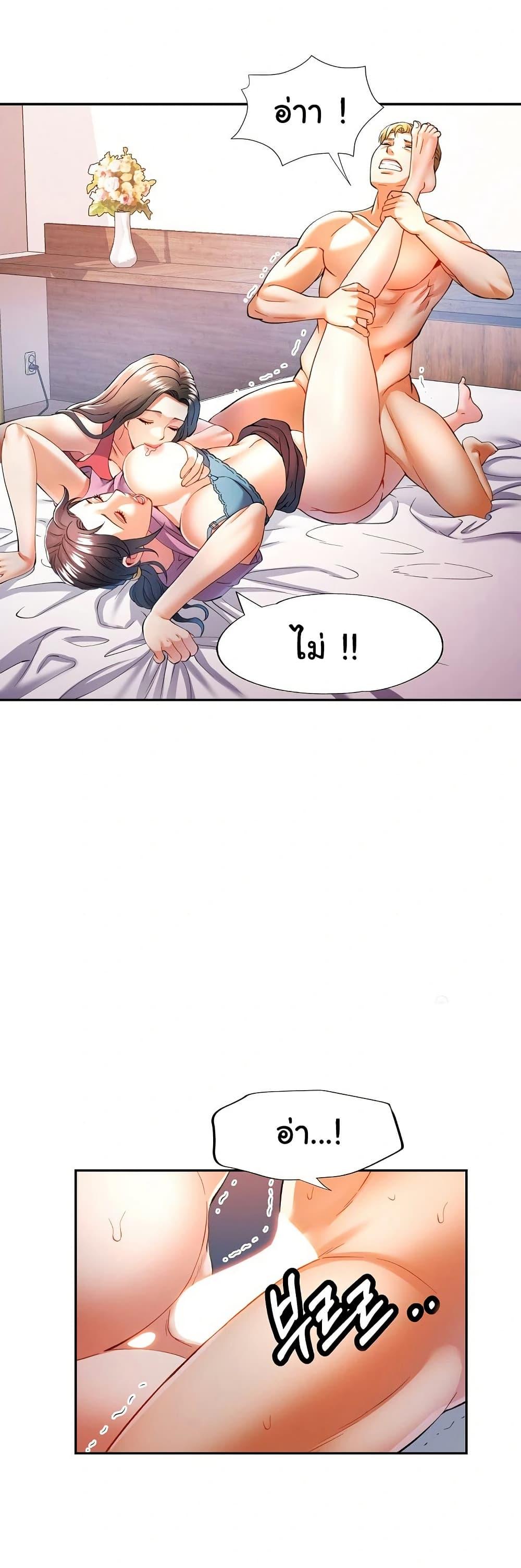In Her Place – In Her Place – ตอนที่ 30 หน้า 29