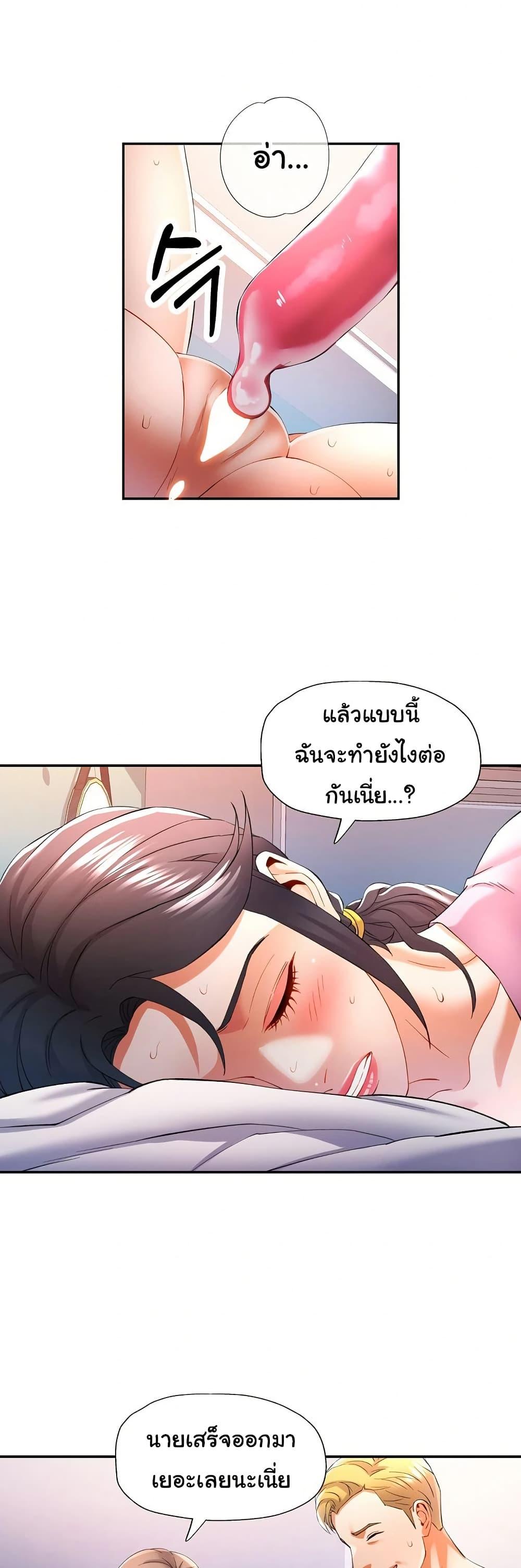 In Her Place – In Her Place – ตอนที่ 30 หน้า 30