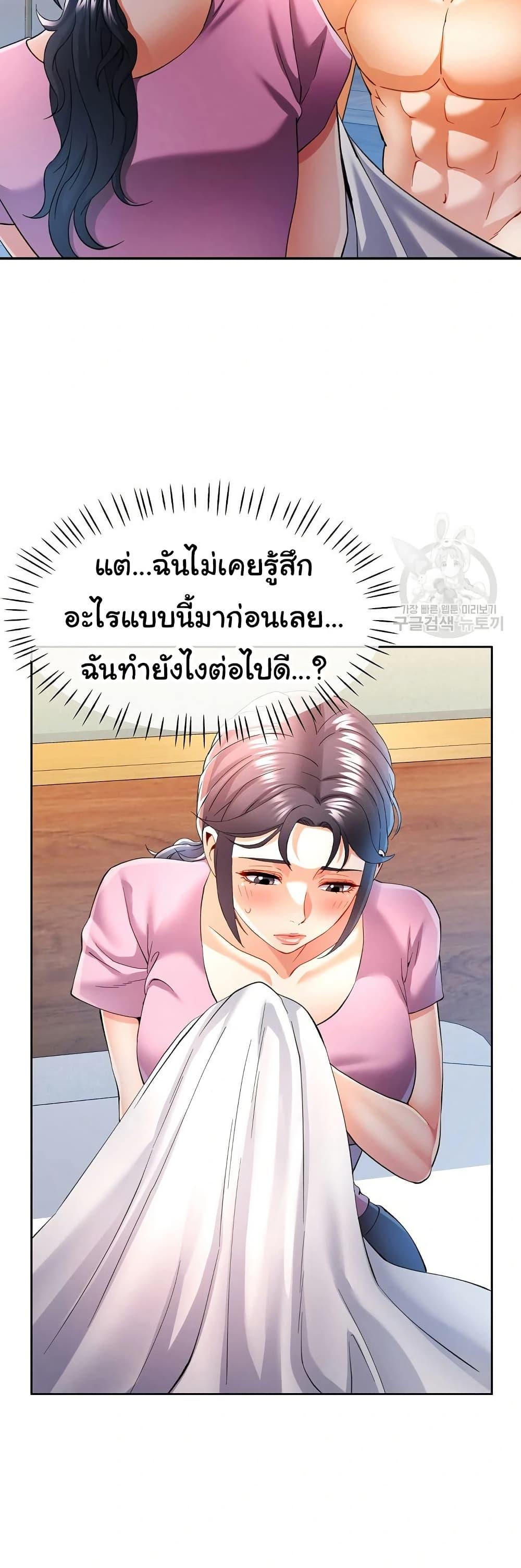 In Her Place – In Her Place – ตอนที่ 30 หน้า 33