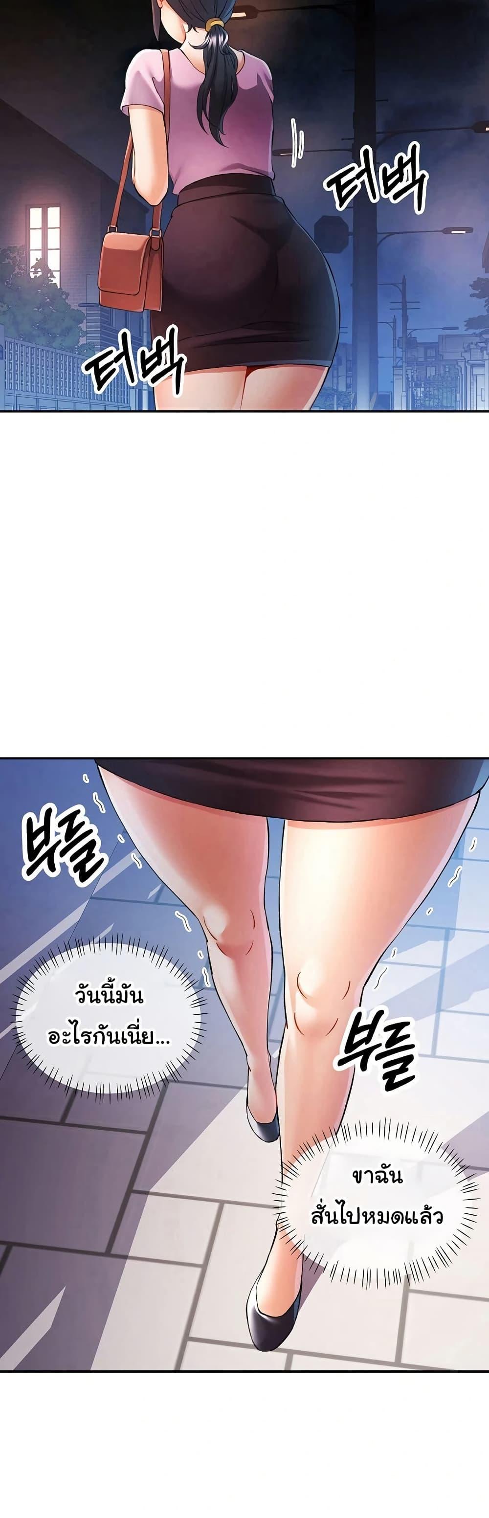 In Her Place – In Her Place – ตอนที่ 31 หน้า 2