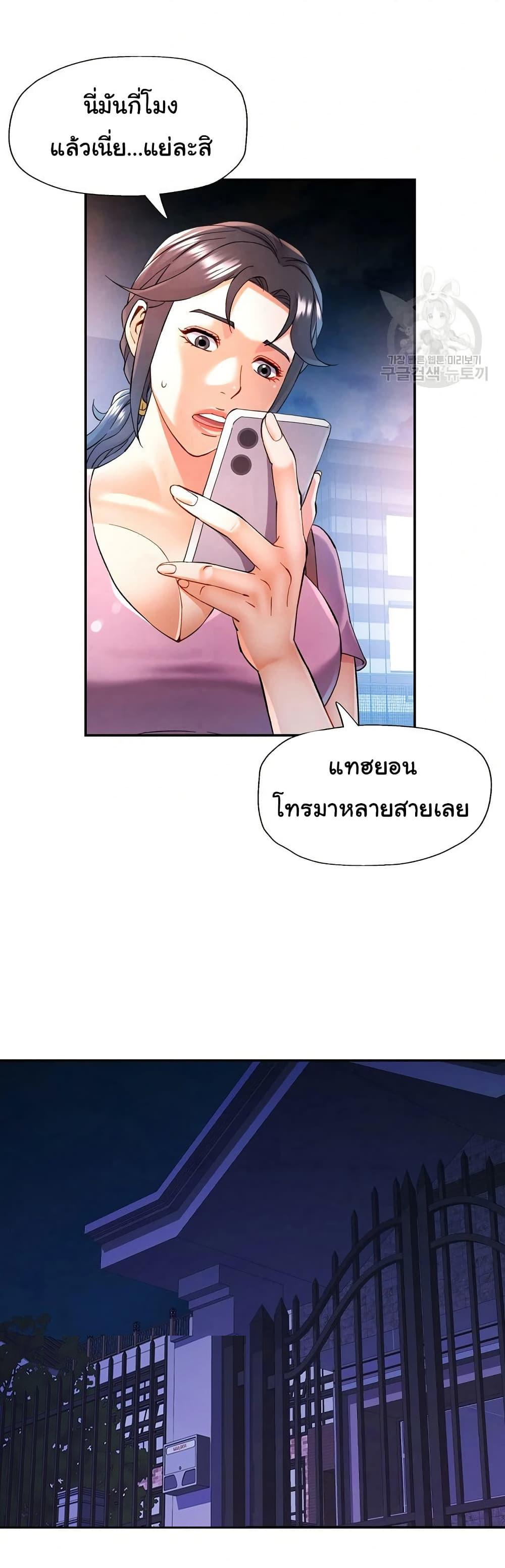 In Her Place – In Her Place – ตอนที่ 31 หน้า 3