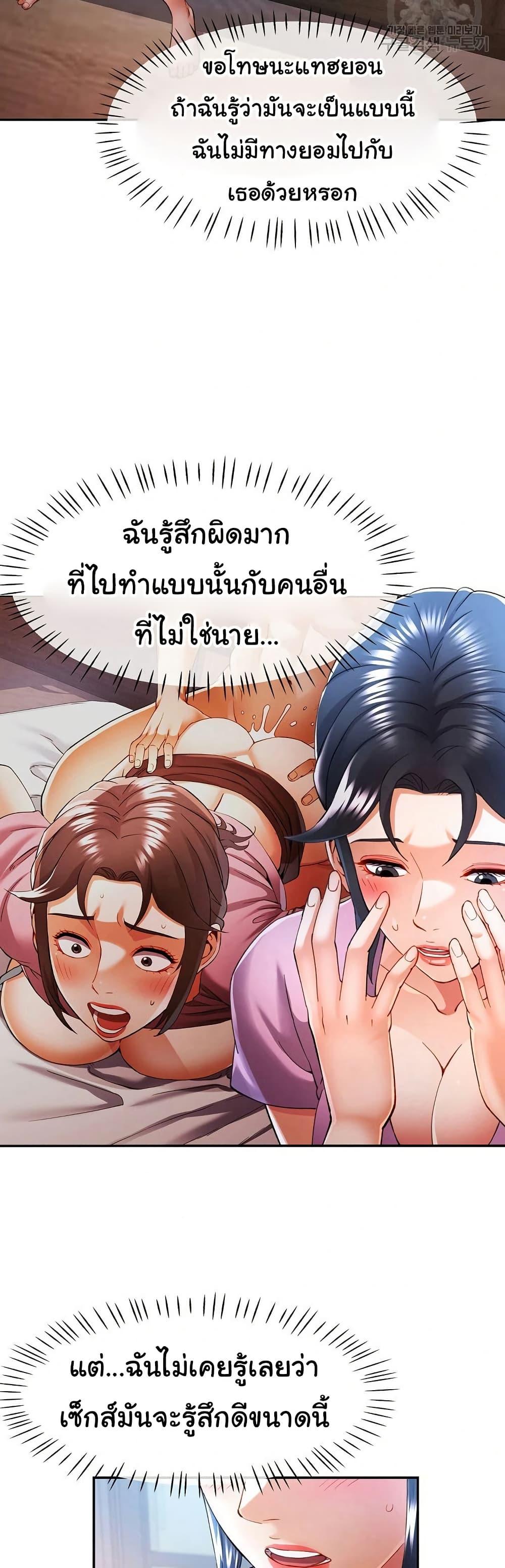 In Her Place – In Her Place – ตอนที่ 31 หน้า 5
