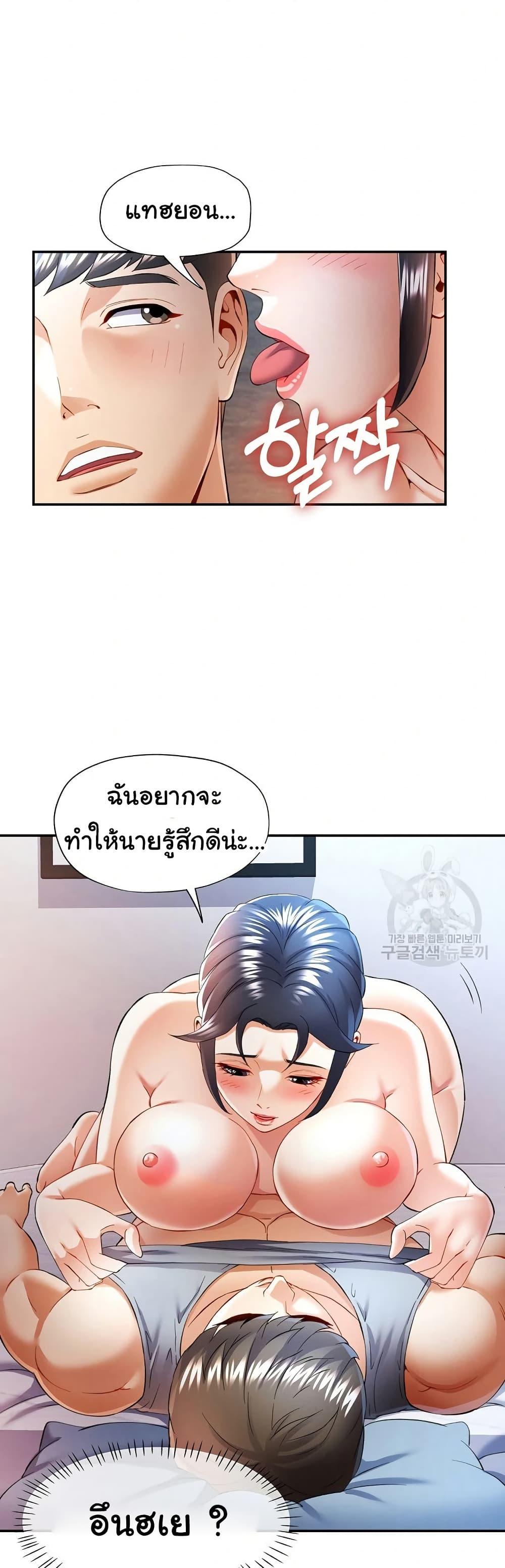 In Her Place – In Her Place – ตอนที่ 31 หน้า 8