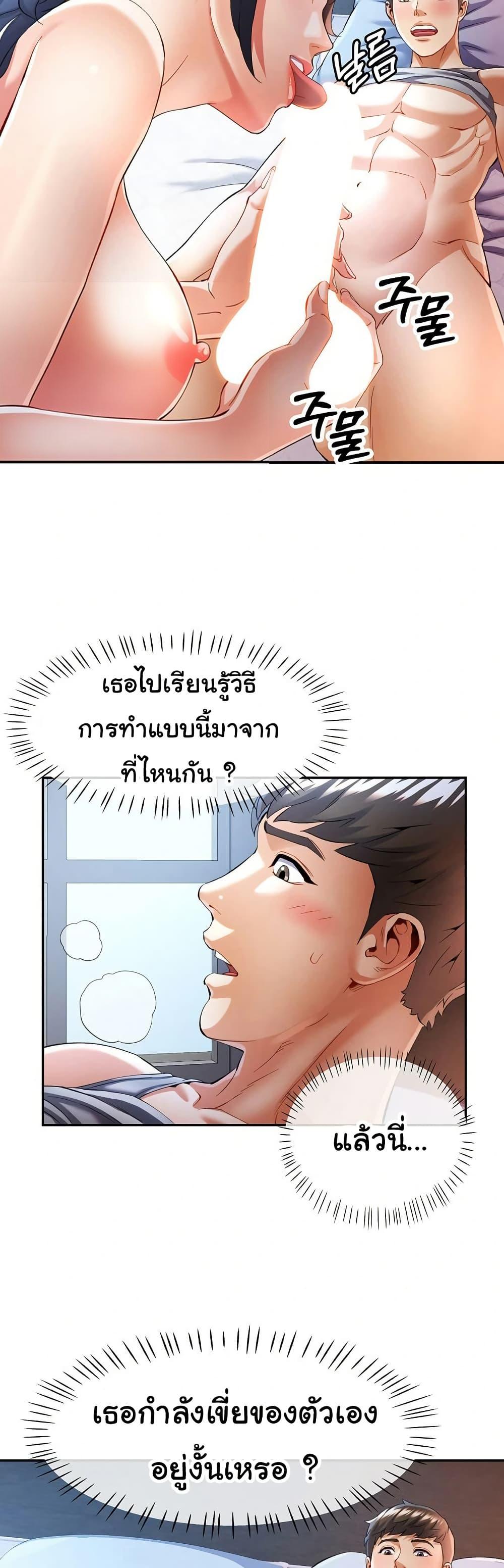 In Her Place – In Her Place – ตอนที่ 31 หน้า 11