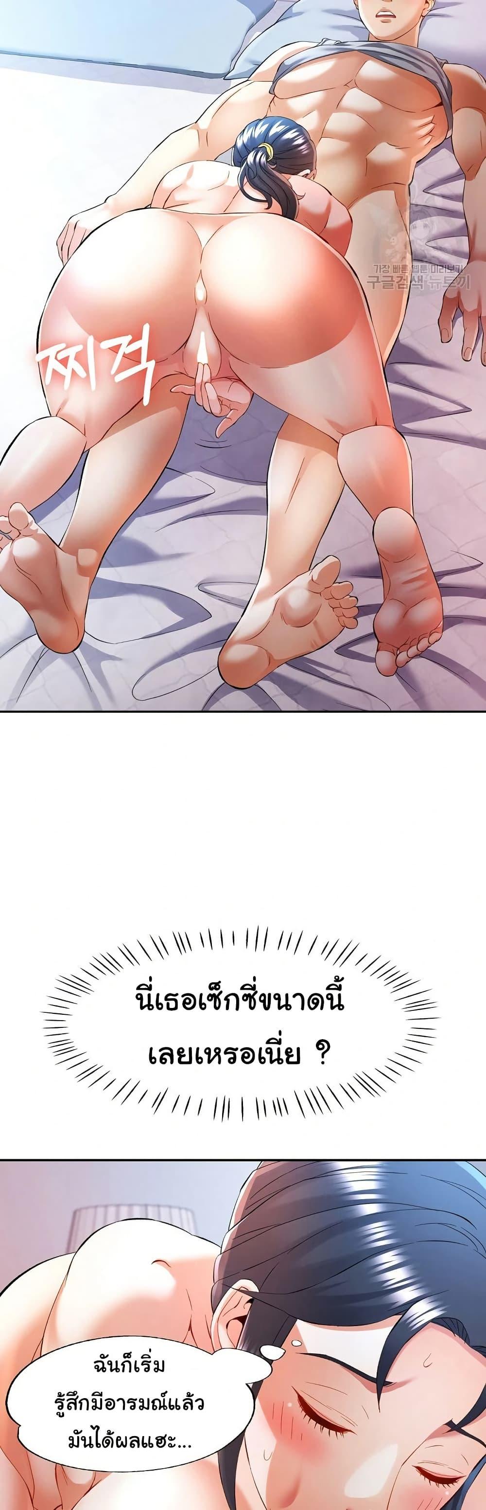 In Her Place – In Her Place – ตอนที่ 31 หน้า 12