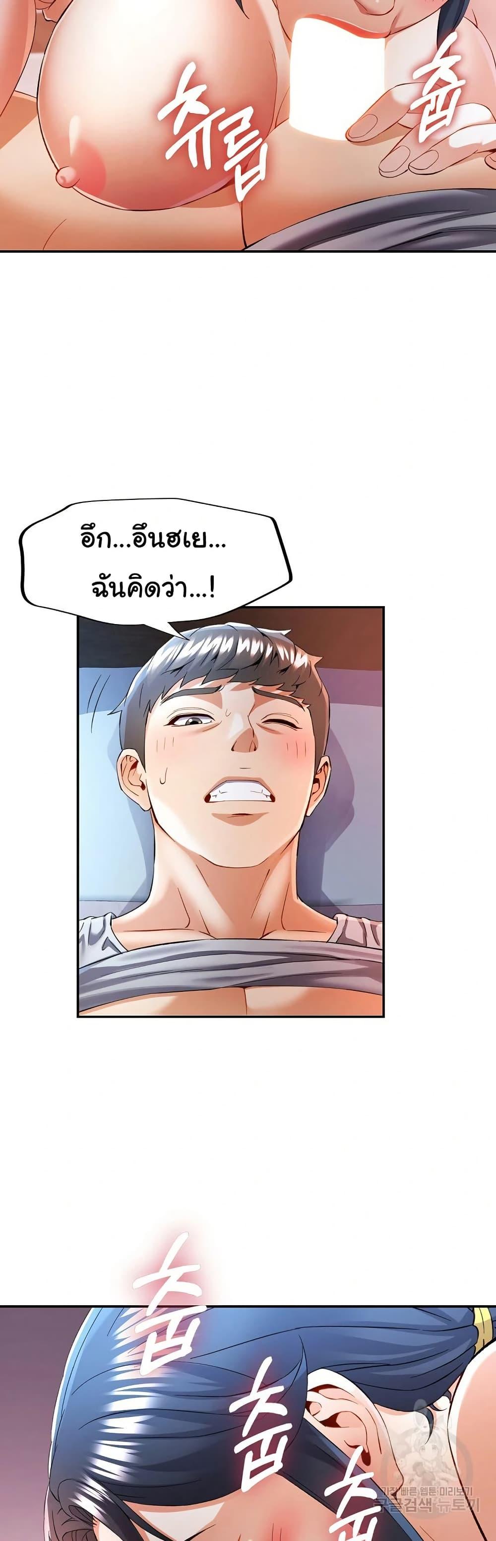 In Her Place – In Her Place – ตอนที่ 31 หน้า 13