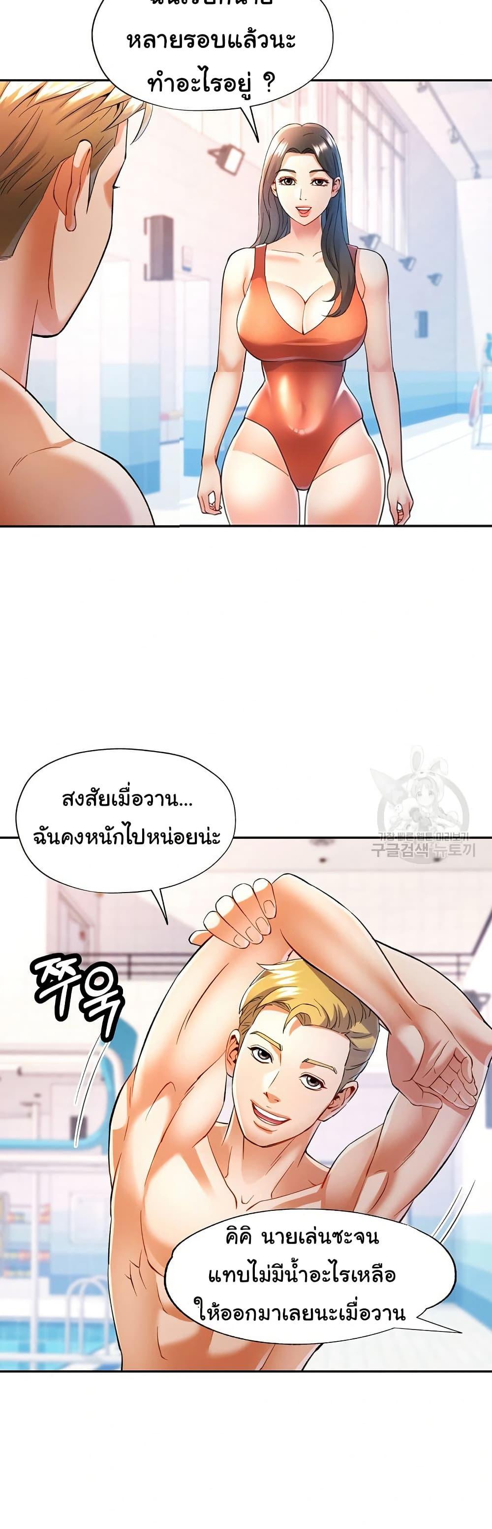 In Her Place – In Her Place – ตอนที่ 31 หน้า 17