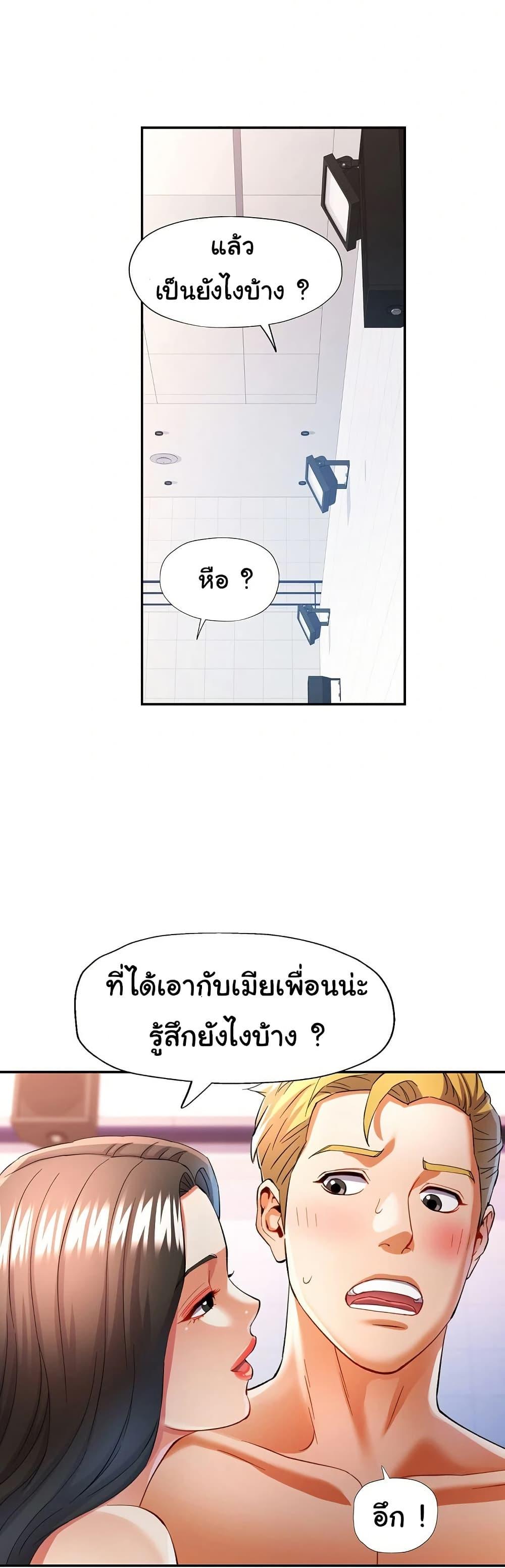 In Her Place – In Her Place – ตอนที่ 31 หน้า 18