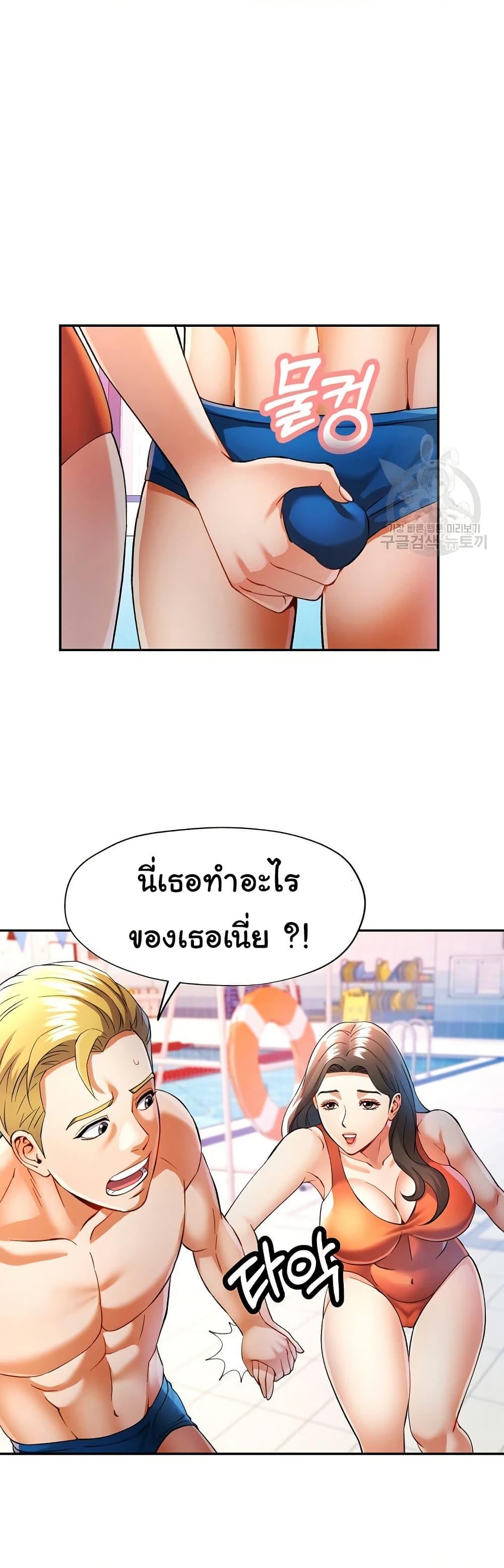 In Her Place – In Her Place – ตอนที่ 31 หน้า 19
