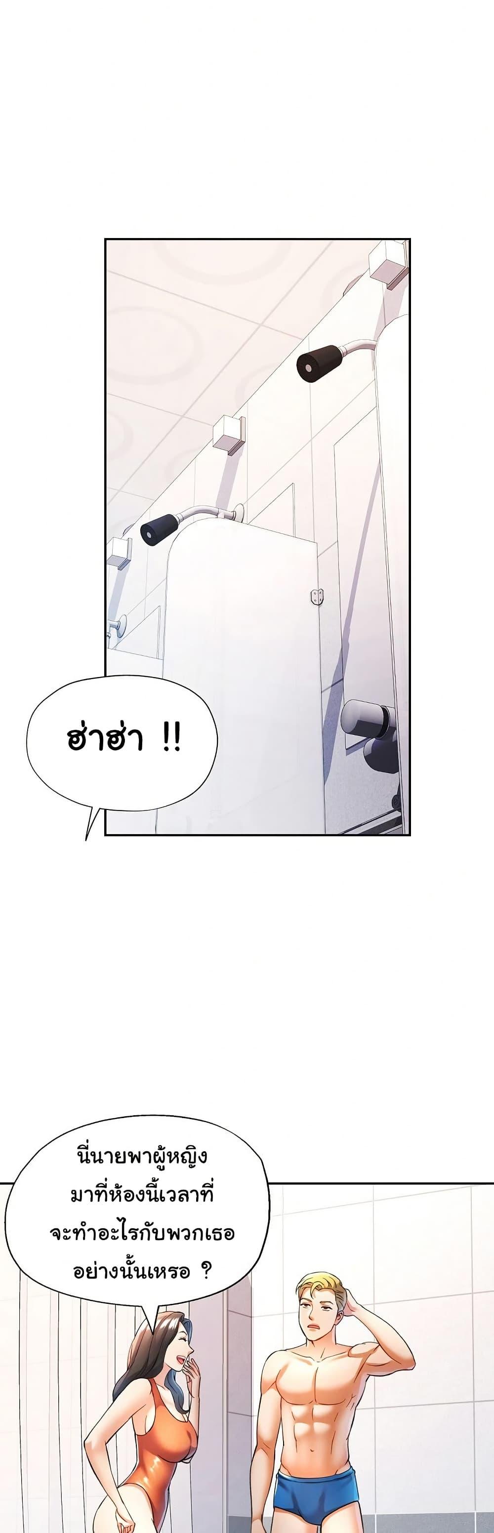 In Her Place – In Her Place – ตอนที่ 31 หน้า 20