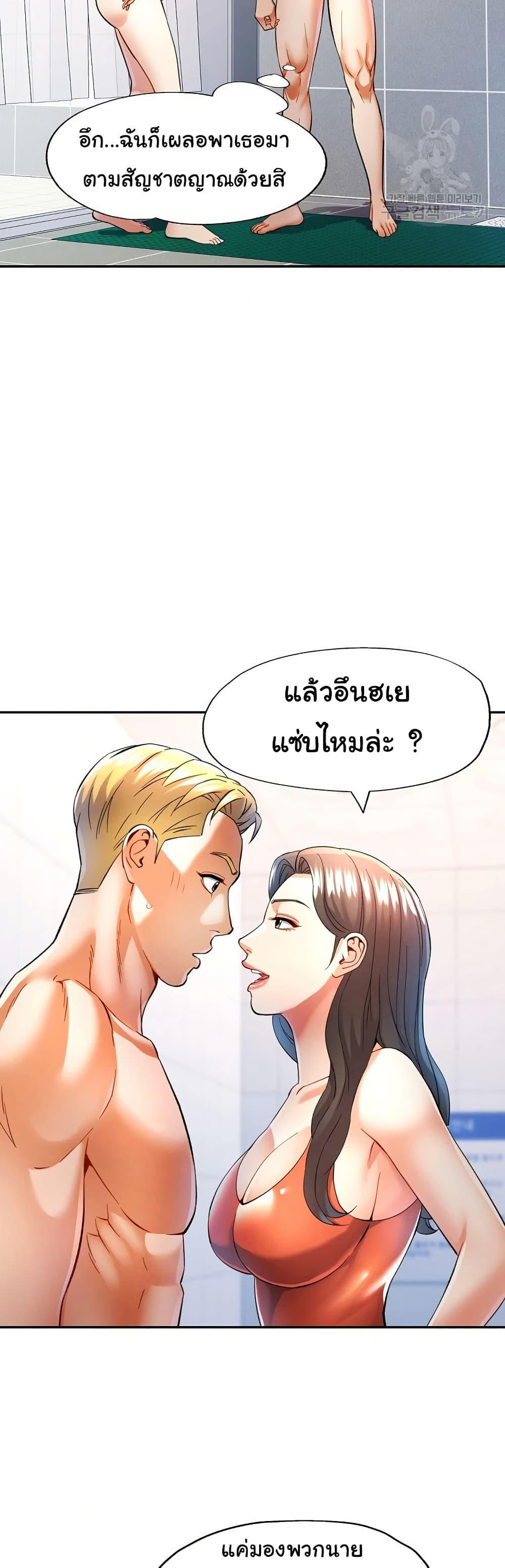 In Her Place – In Her Place – ตอนที่ 31 หน้า 21