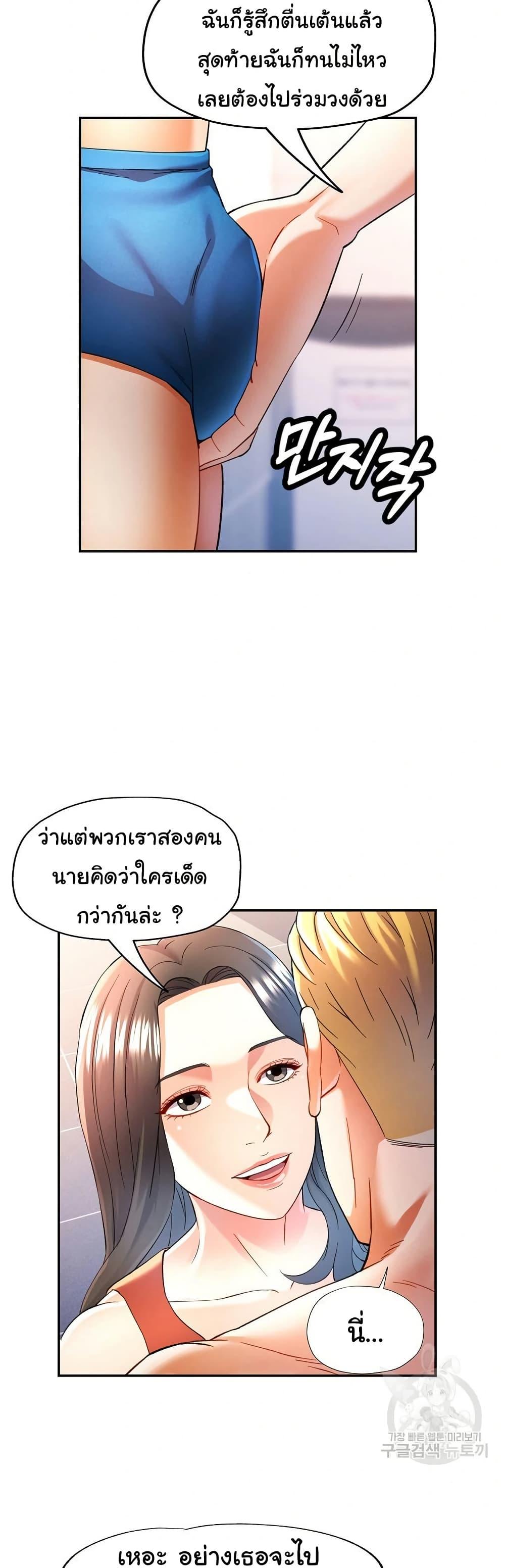 In Her Place – In Her Place – ตอนที่ 31 หน้า 22