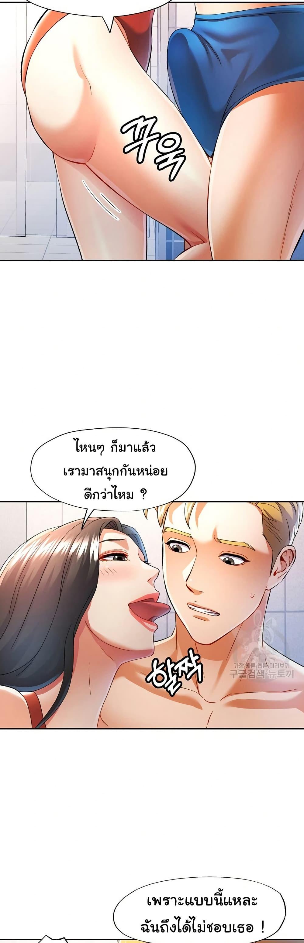 In Her Place – In Her Place – ตอนที่ 31 หน้า 24