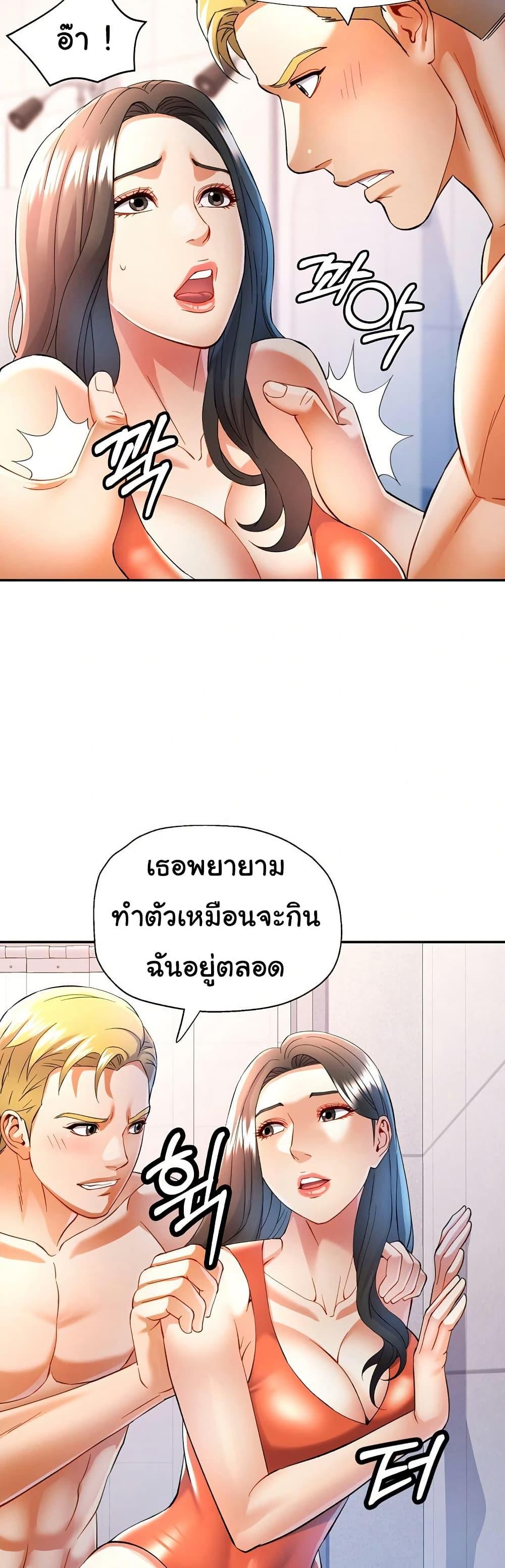 In Her Place – In Her Place – ตอนที่ 31 หน้า 25
