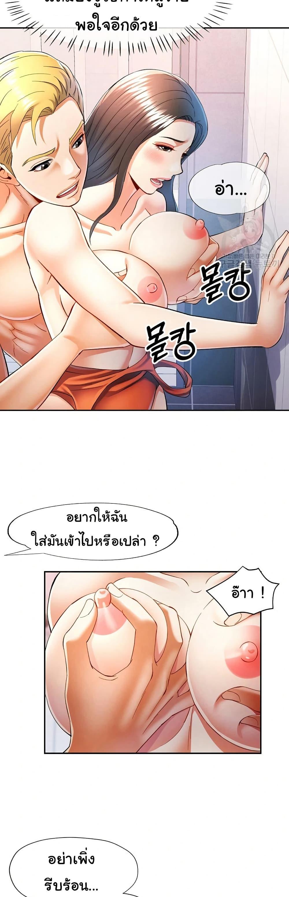 In Her Place – In Her Place – ตอนที่ 31 หน้า 28