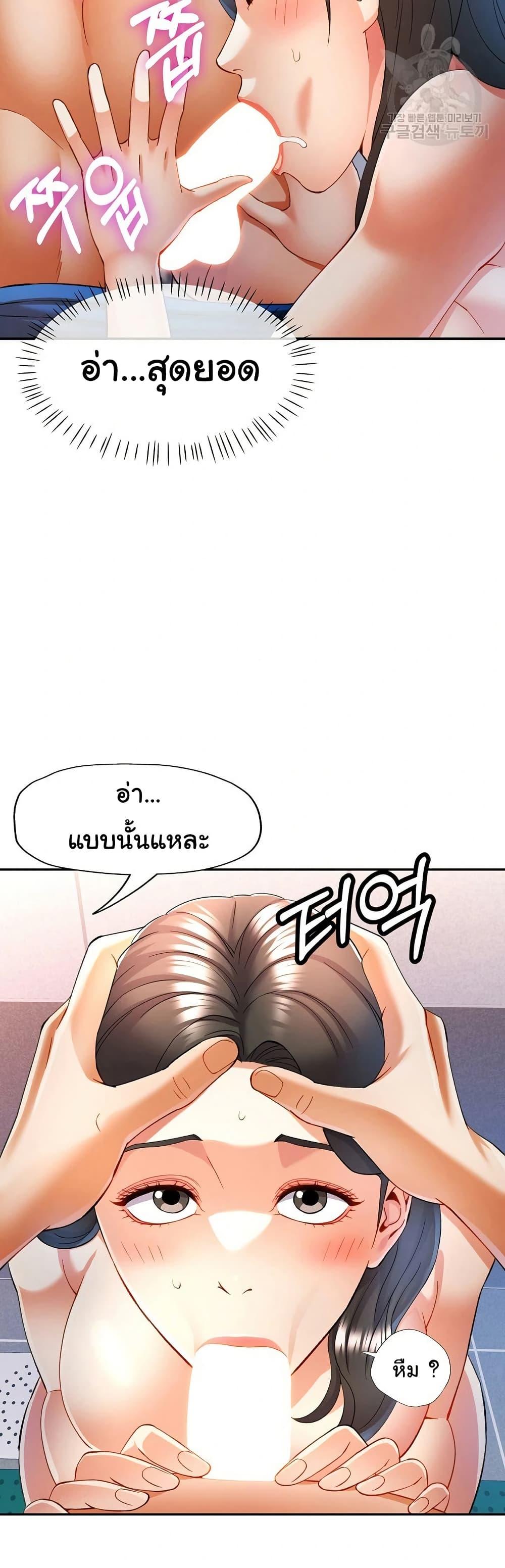 In Her Place – In Her Place – ตอนที่ 31 หน้า 30