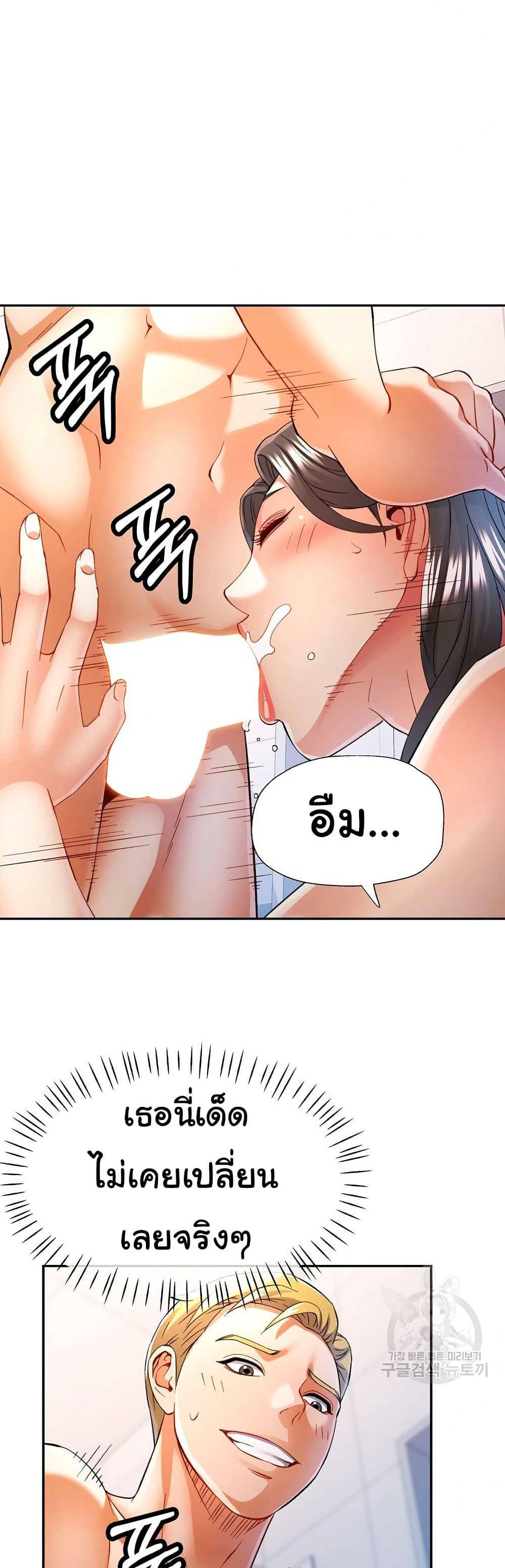 In Her Place – In Her Place – ตอนที่ 31 หน้า 31
