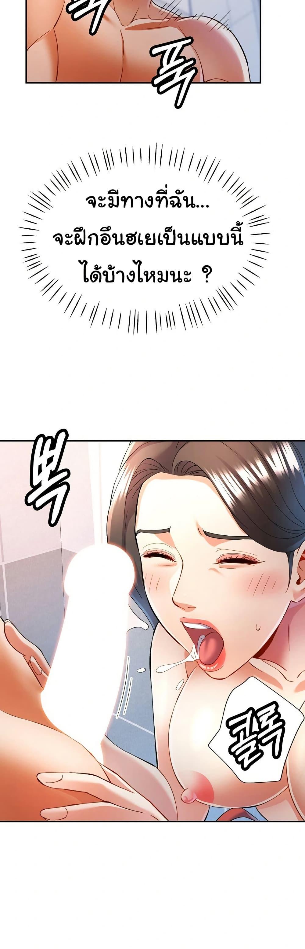In Her Place – In Her Place – ตอนที่ 31 หน้า 32