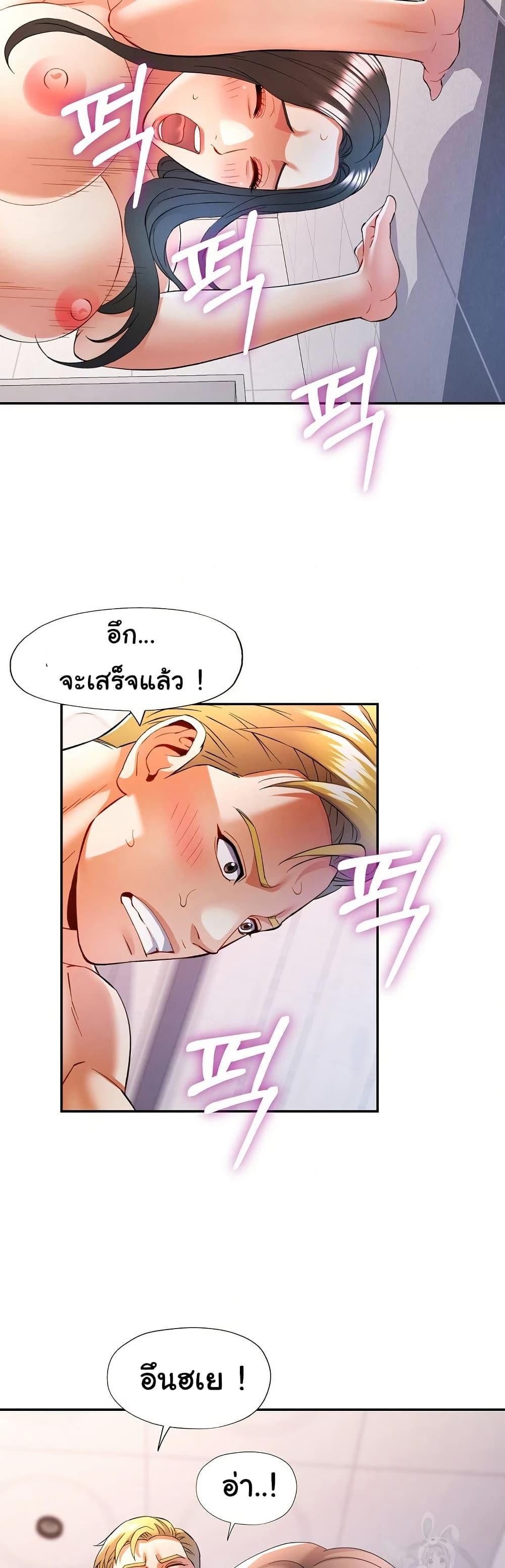 In Her Place – In Her Place – ตอนที่ 31 หน้า 38