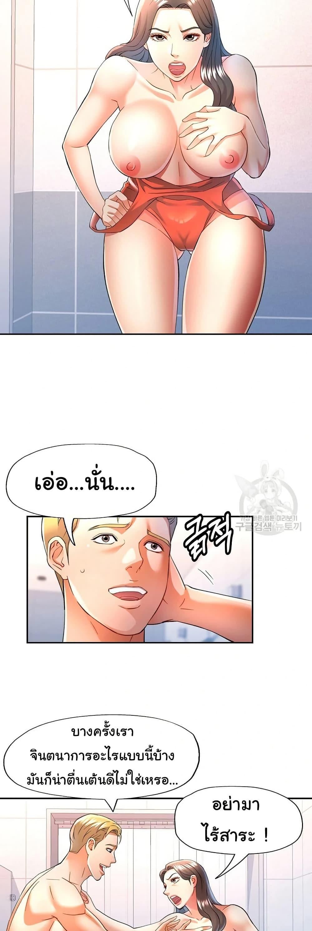 In Her Place – In Her Place – ตอนที่ 32 หน้า 2