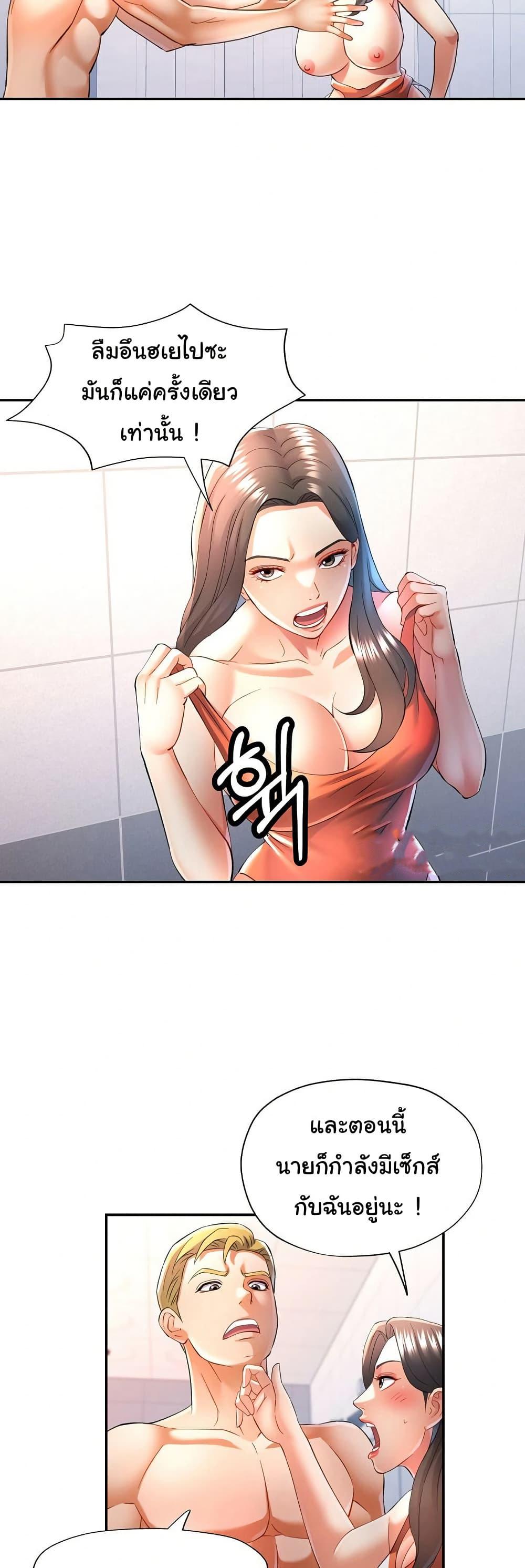 In Her Place – In Her Place – ตอนที่ 32 หน้า 3