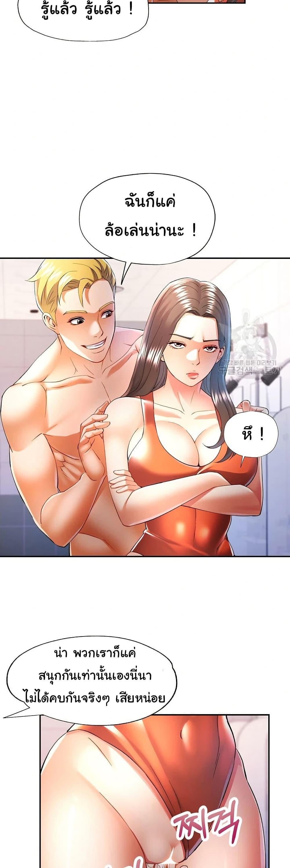 In Her Place – In Her Place – ตอนที่ 32 หน้า 4