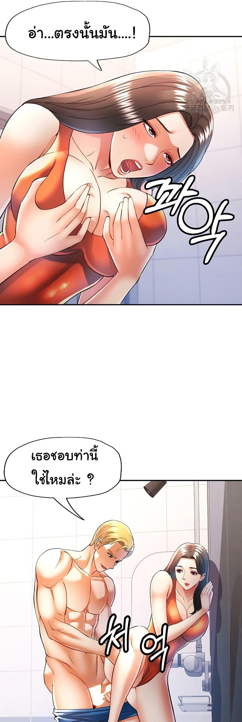 In Her Place – In Her Place – ตอนที่ 32 หน้า 8