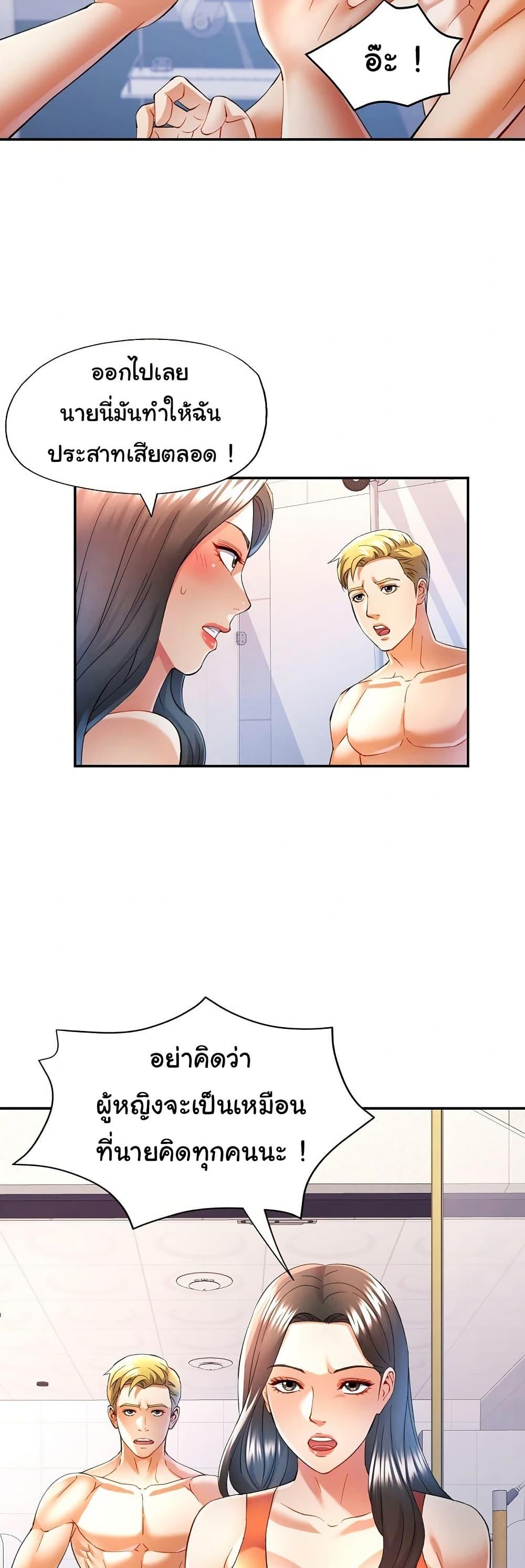 In Her Place – In Her Place – ตอนที่ 32 หน้า 14
