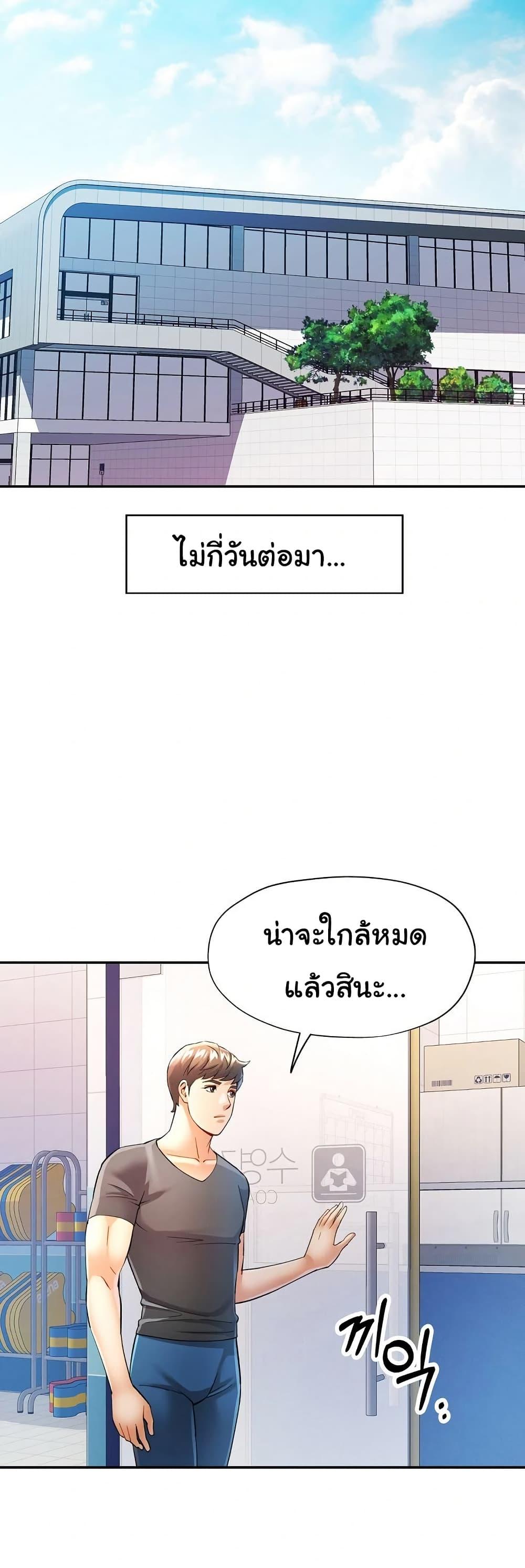 In Her Place – In Her Place – ตอนที่ 32 หน้า 16