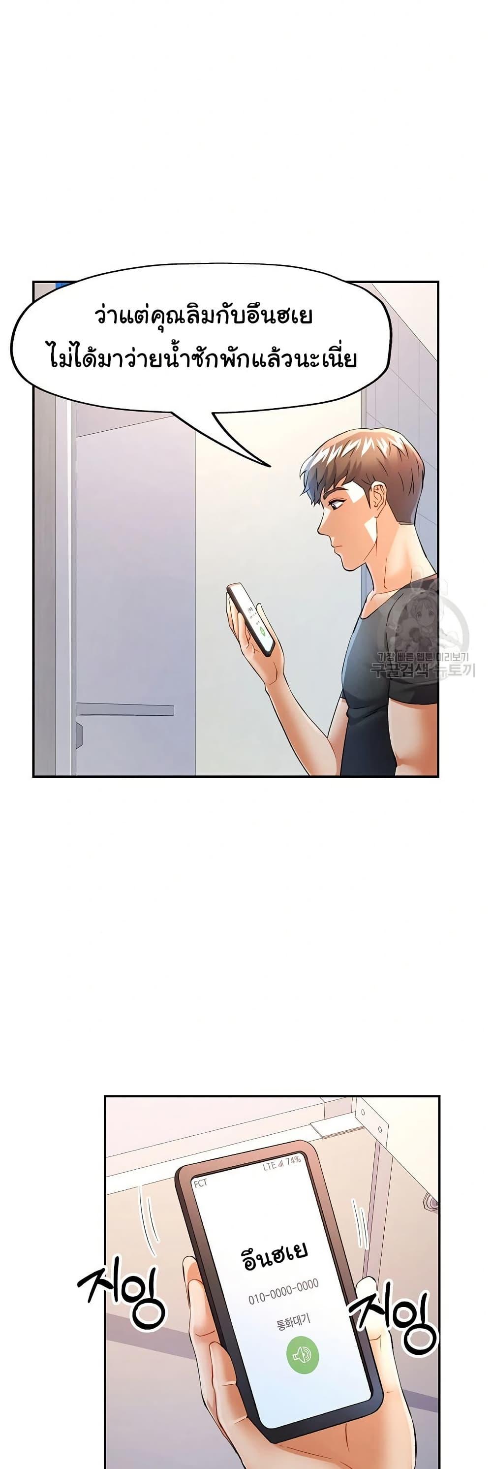 In Her Place – In Her Place – ตอนที่ 32 หน้า 17
