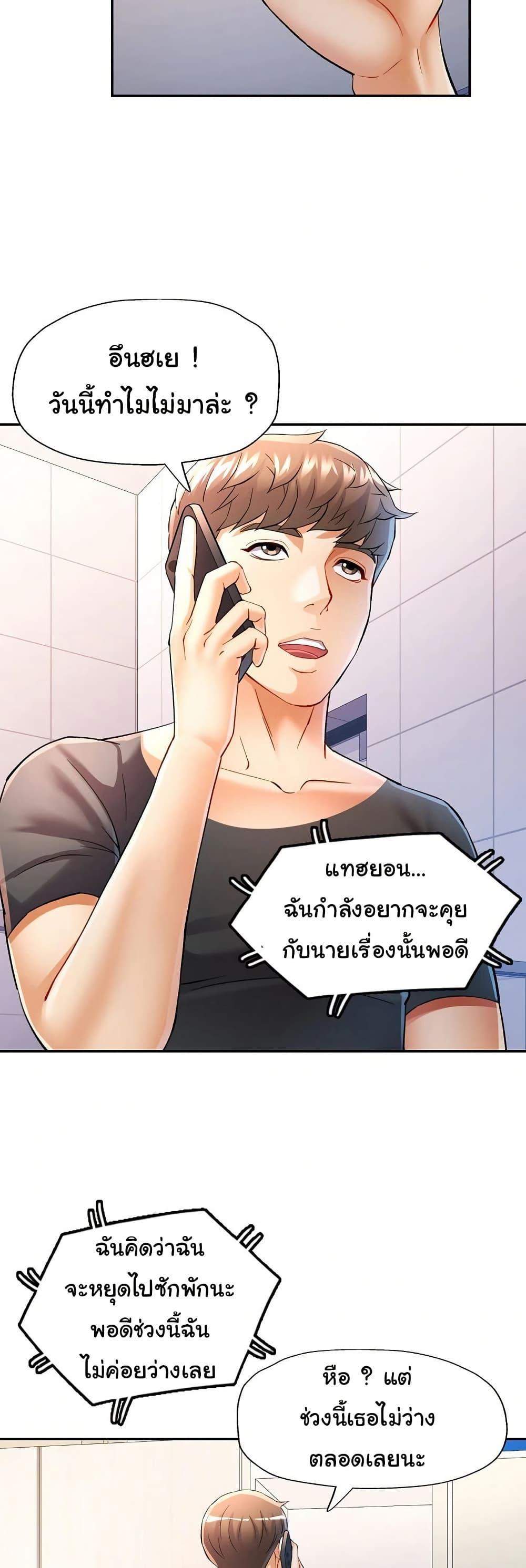 In Her Place – In Her Place – ตอนที่ 32 หน้า 18