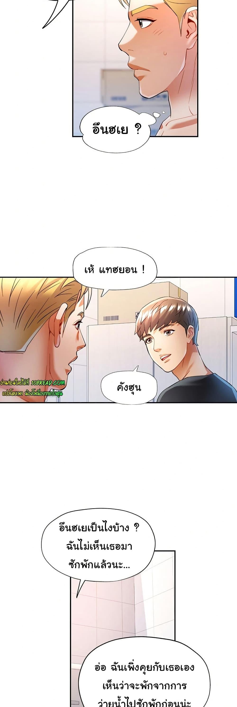 In Her Place – In Her Place – ตอนที่ 32 หน้า 20