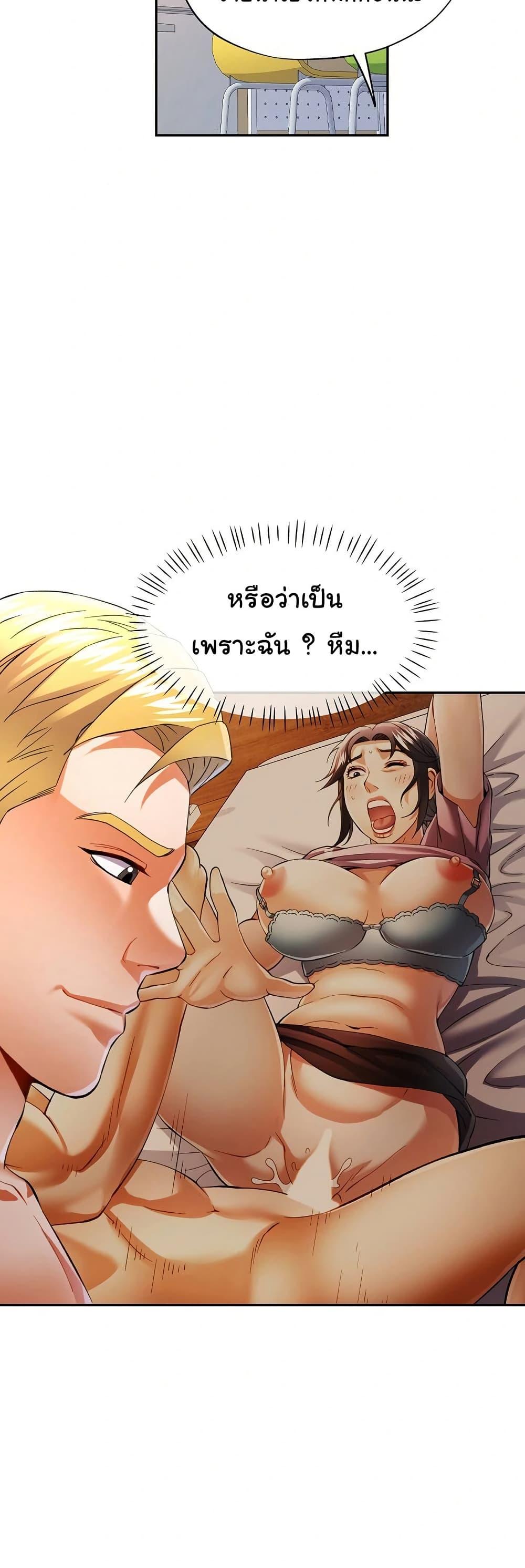 In Her Place – In Her Place – ตอนที่ 32 หน้า 21