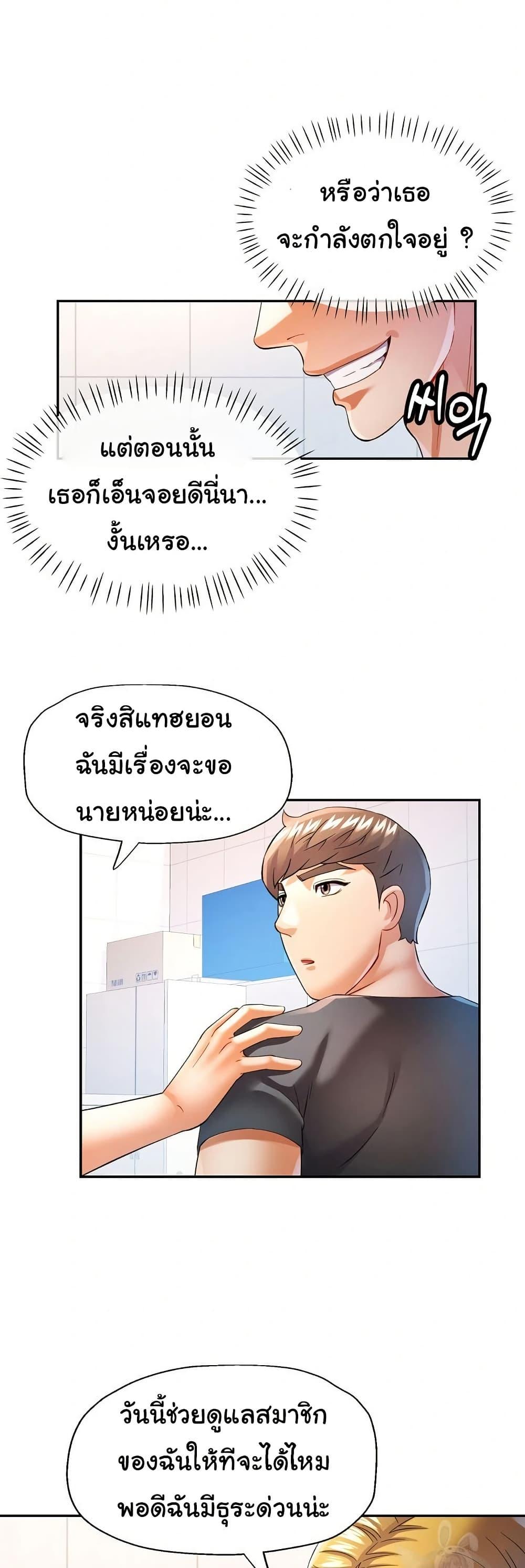 In Her Place – In Her Place – ตอนที่ 32 หน้า 22