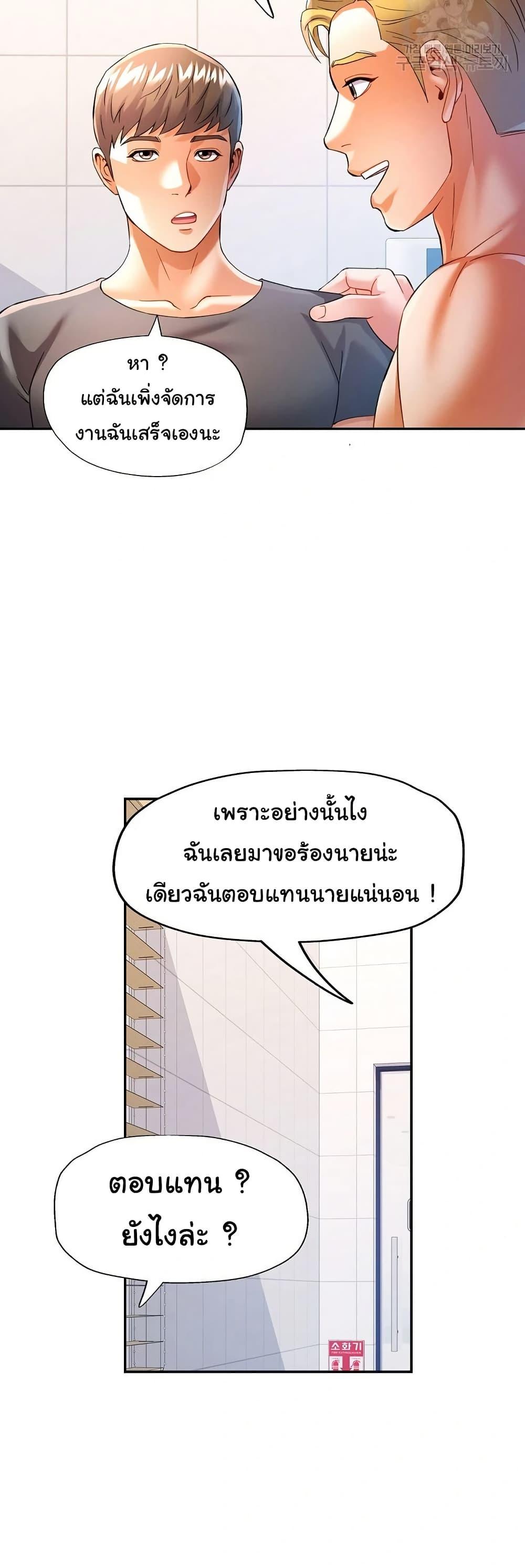 In Her Place – In Her Place – ตอนที่ 32 หน้า 23