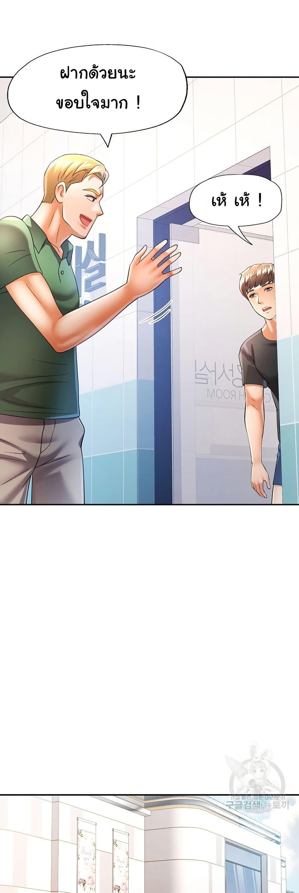 In Her Place – In Her Place – ตอนที่ 32 หน้า 24