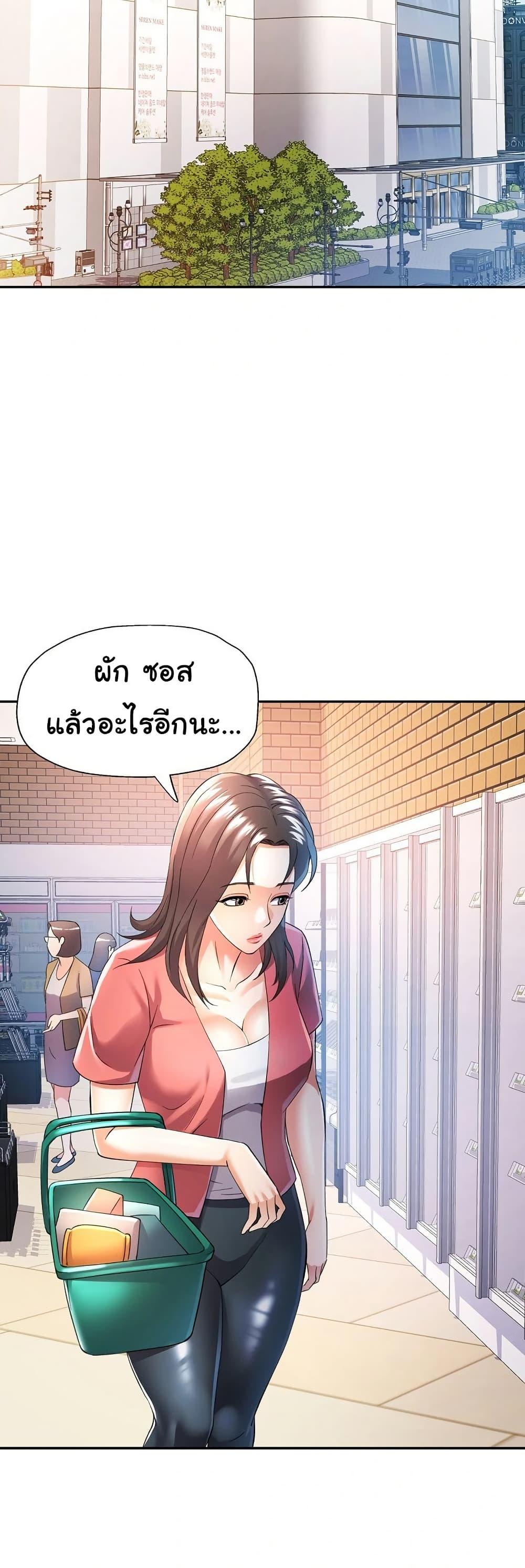 In Her Place – In Her Place – ตอนที่ 32 หน้า 25
