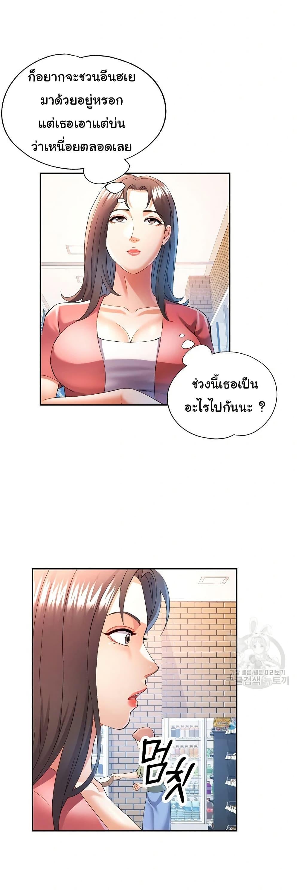 In Her Place – In Her Place – ตอนที่ 32 หน้า 26