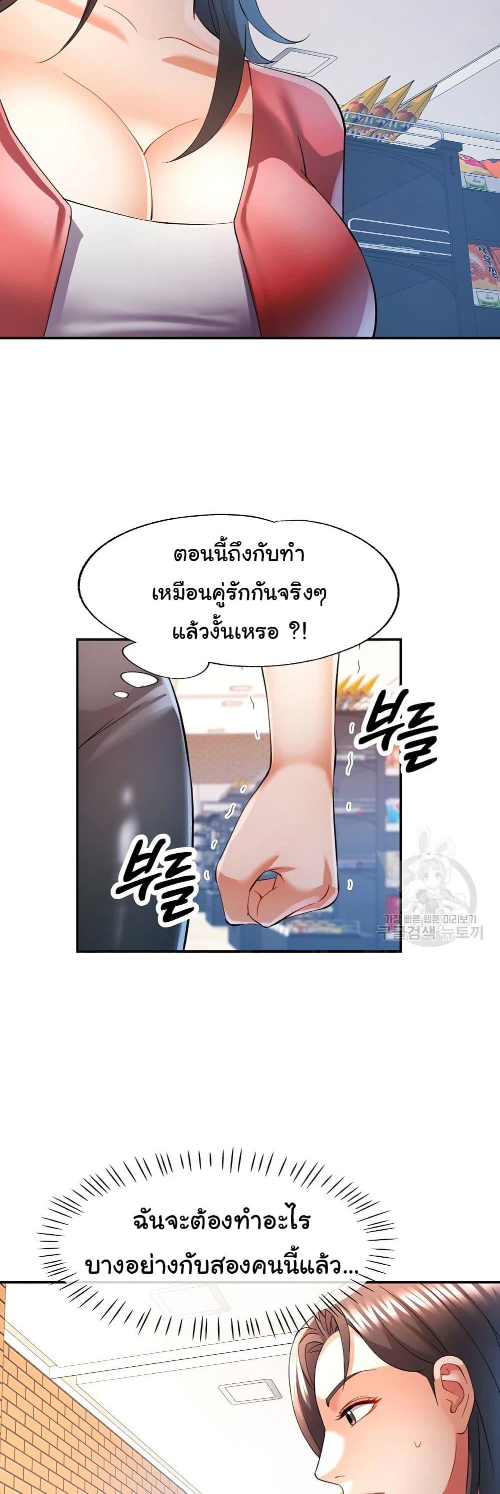 In Her Place – In Her Place – ตอนที่ 32 หน้า 28