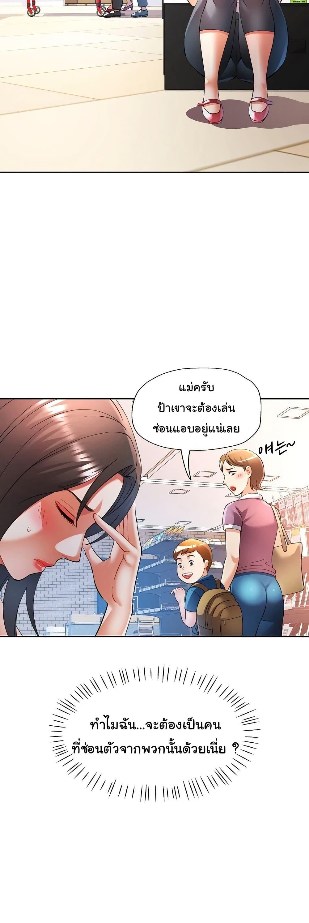 In Her Place – In Her Place – ตอนที่ 32 หน้า 32
