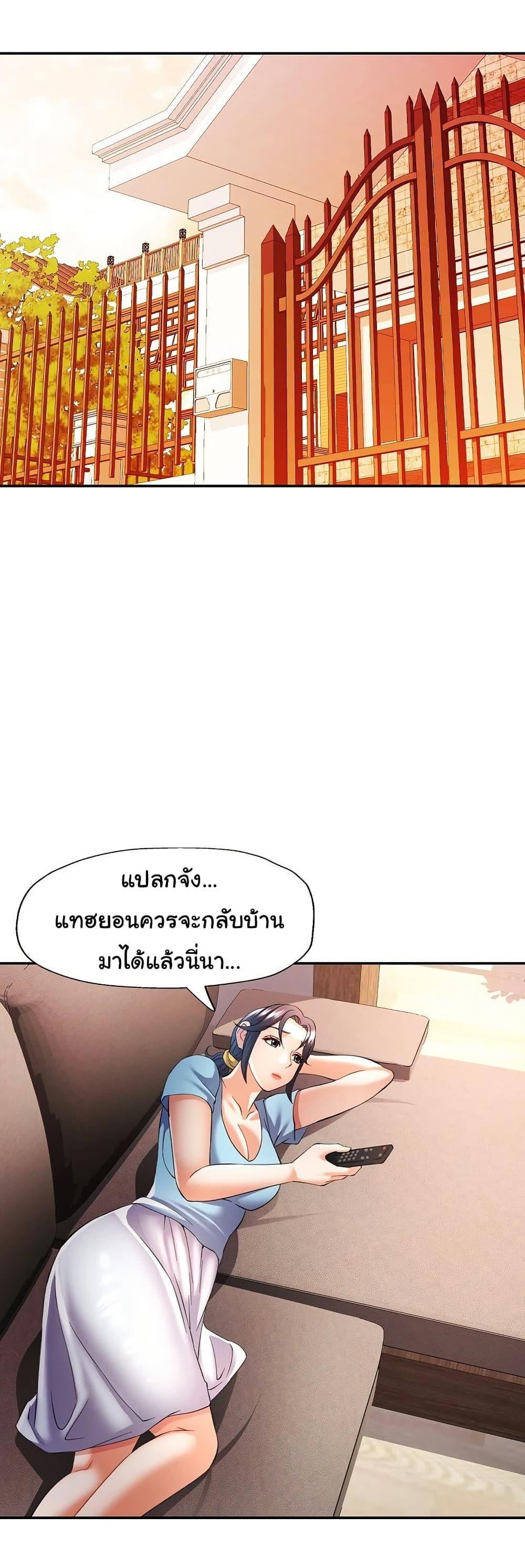 In Her Place – In Her Place – ตอนที่ 32 หน้า 33