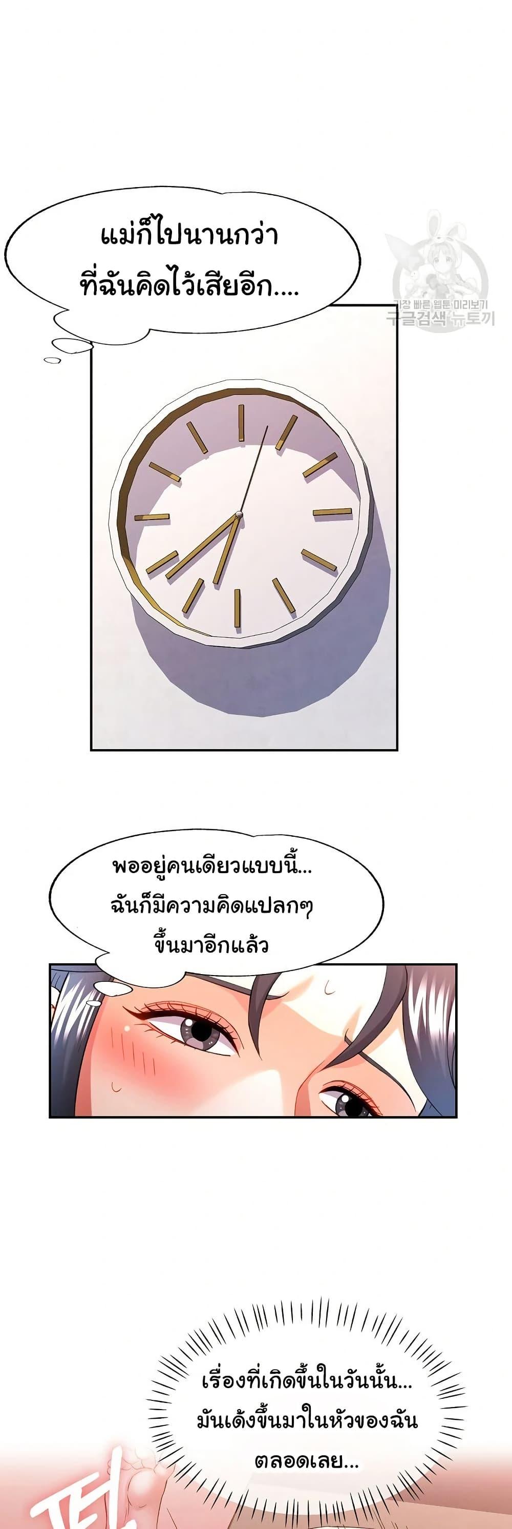 In Her Place – In Her Place – ตอนที่ 32 หน้า 34